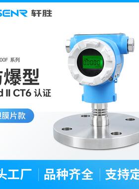 PCM900FDN50钽膜片SIL2防爆型压力变送器单法兰压力液位变送器