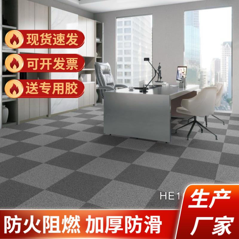 商用办公方块地毯方块贴片满铺办公写字楼机房酒店工程50x50地毯