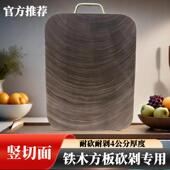 木菜板竖切feng137用铁长耐方形实木切砧板防霉菜板整木抗菌家用