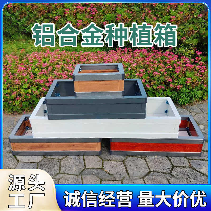 铝合金长方形箱绿化阳台专用箱花盆种菜楼顶户外庭院箱花,鲜花速递/花卉仿真/绿植园艺,花盆,淘宝优惠券,粉丝福利购,淘宝优惠卷