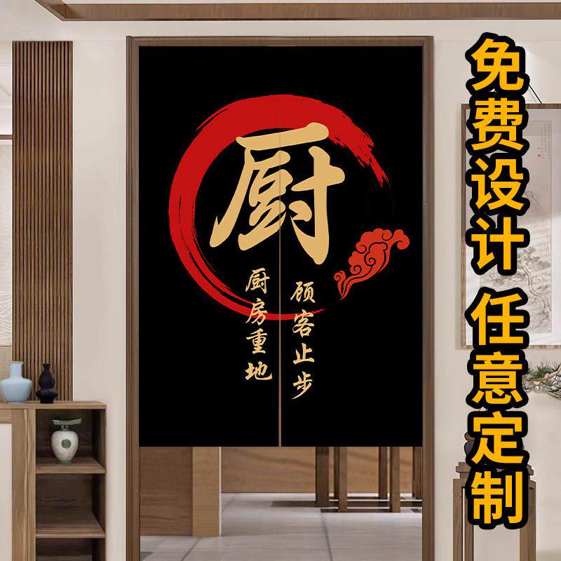 厨房门帘隔断帘店铺商用防油烟遮挡帘餐饮店挂帘半帘饭店帘子定制