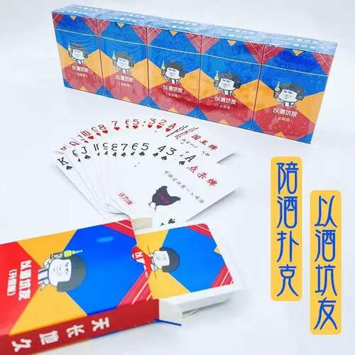 Alcohol-themed card game for friends gathering, featuring dr