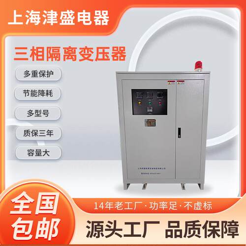 JS-400K450K500KVA三相干式隔离变压器380V变50V干式电力变压器