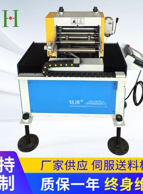 NCRF-C冲床气压全自动金属送料机自动输送数控伺服送料机