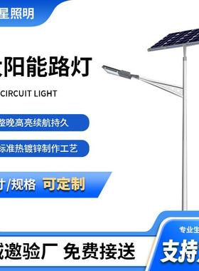 新农村6M8M10M太阳能路灯一体化防雨足功足瓦太阳能灯