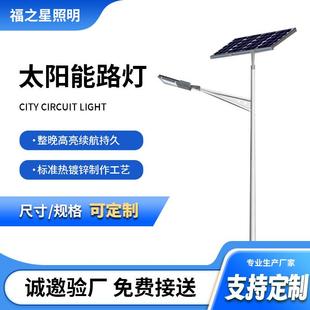 新农村6M8M10M太阳能路灯一体化防雨足功足瓦太阳能灯