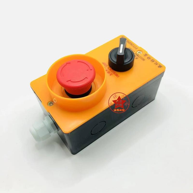 通用型电梯底坑检修盒轿顶检修箱适用西尼星玛奥的斯急停开关按钮