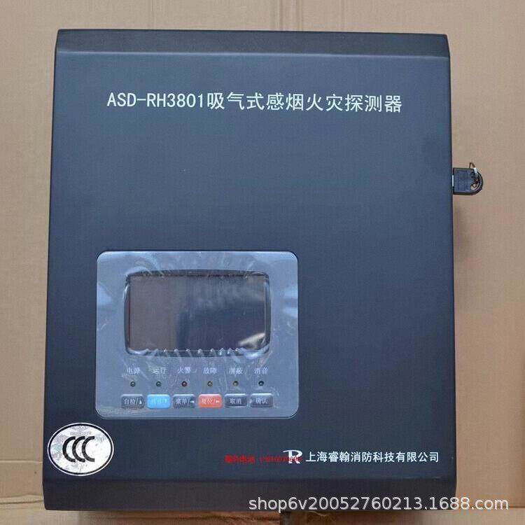 天成 吸气式感烟火灾探测器 ASD-TC5802 烟感空气采样探测器 4管