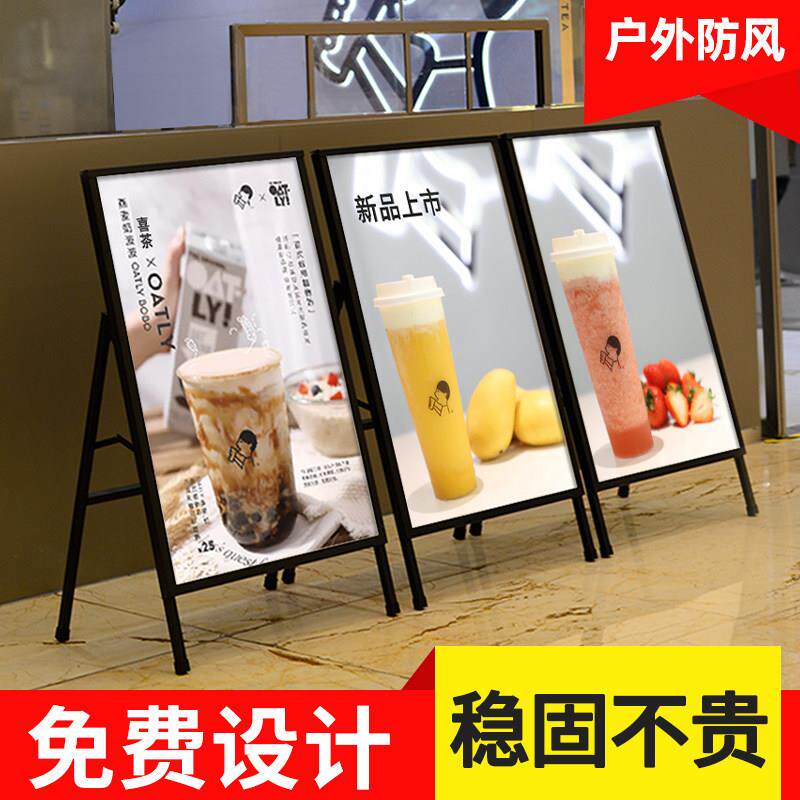 奶茶店门口广告牌 立式落地式铁质展架 可定制KT板支架室内外适用