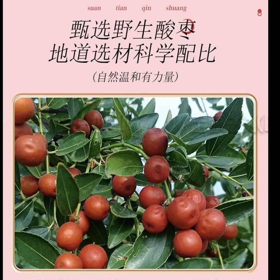 沂美酸枣汁500ml可携式包装果汁含量20%沂蒙山特产浓缩饮料瓶装