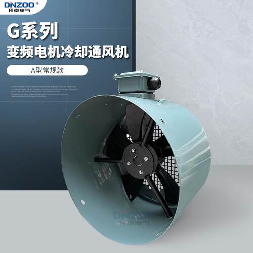 G90变频调速电机用通风机165FTD电机轴流散热风扇冷却风机G-90A