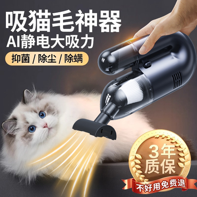 无线吸尘器手持宠物吸毛器家用小型养猫专用毛发地毯床上用大吸力
