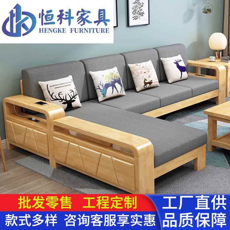 现代中式实木沙发组合木头布艺三人位小户型北欧客厅转角沙发床