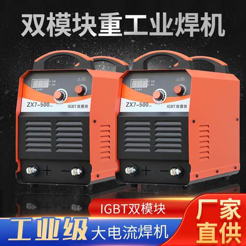 工业级大电流焊机ZX7--500手工焊双模块重工业手工焊机
