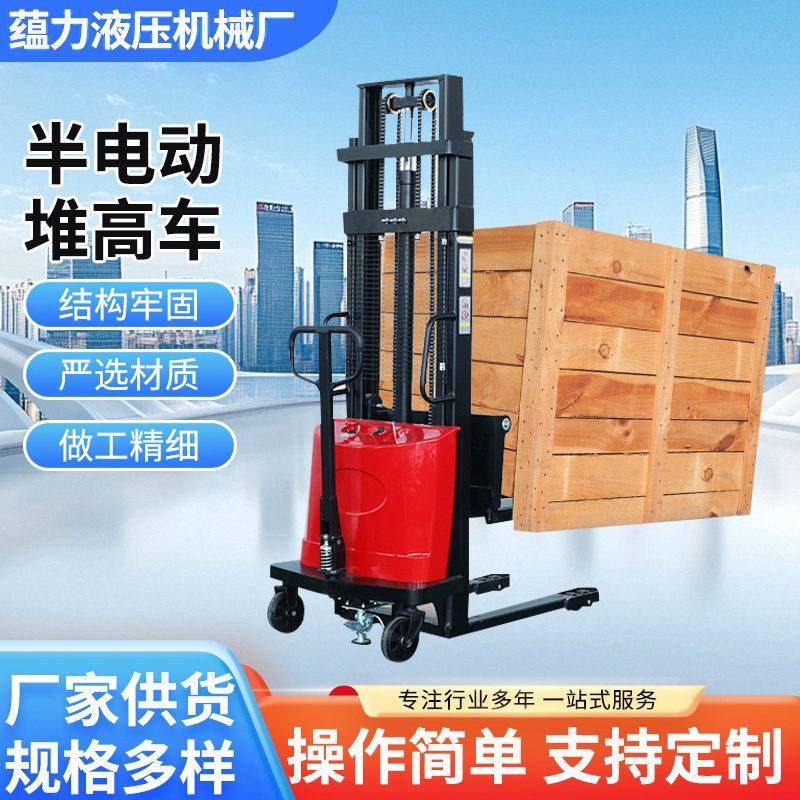 小型半电动堆车1.5吨升降叉车电搬运车堆铲车电动叉车省力