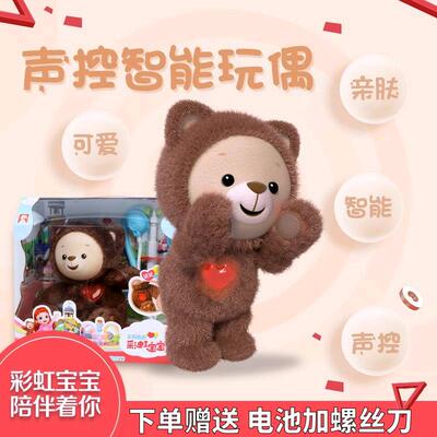 takmay彩虹宝宝玩偶毛绒玩具玩偶睡觉抱泰迪熊毛绒公仔心宝玩具