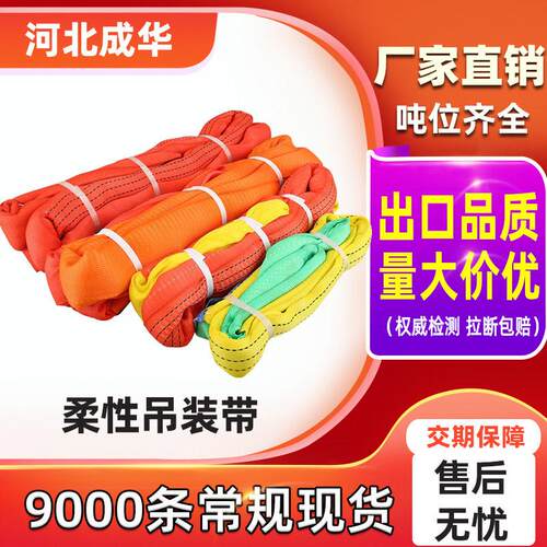 加工定制柔性吊装带5米吨10t双扣环型软起重吊带强度柔性吊带