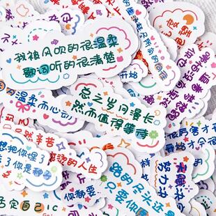 Motivational Sticker Texts to Encourage Children's Learning: