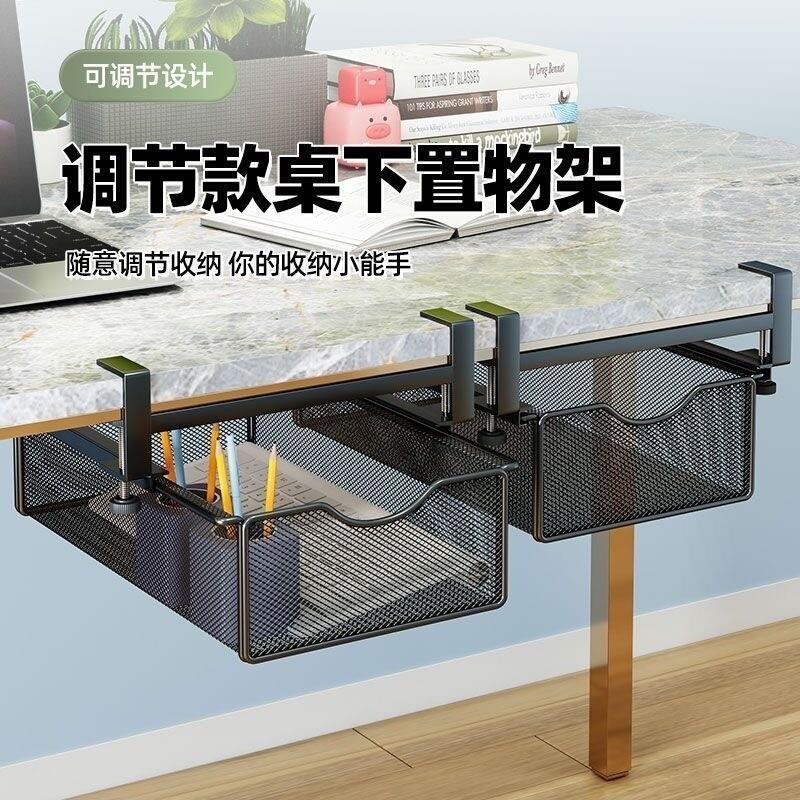 办公桌下抽屉式置物架书桌隐藏悬空悬挂式挂篮整理文具收纳盒厂家