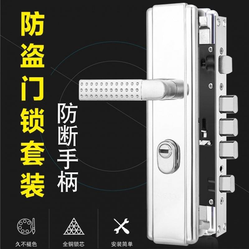 防盗门锁套装家用通用型锁具入户门农村大铁门把手锁室内锁体锁芯图片