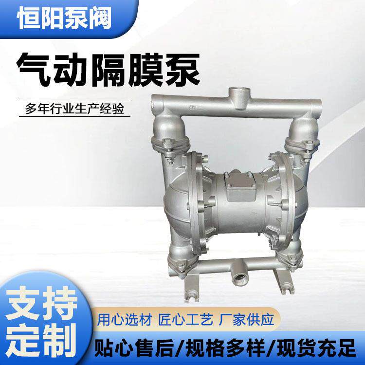 厂家气动隔膜泵合金PP不锈钢工程水泵抽胶水气动隔膜泵