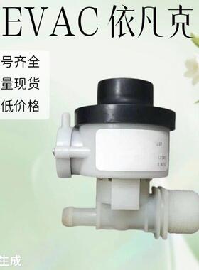 5774002水阀EVAC依凡克大量船舶真空马桶配件现货包邮