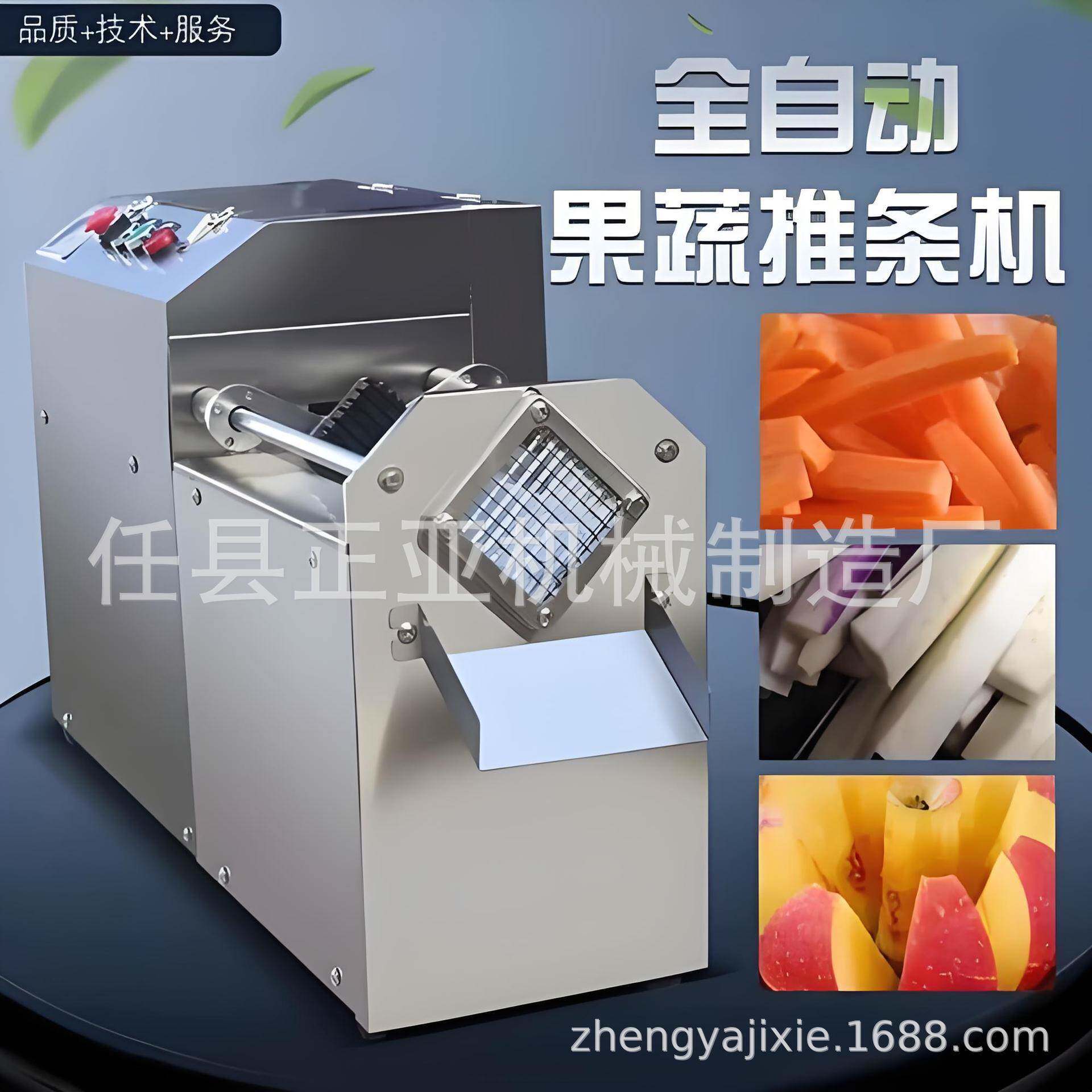 促销电动萝卜洋葱推条机适用于黄瓜土豆冬瓜等果蔬切条粗细可调