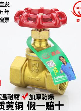 全铜停止阀水开 关dn15水管20空调25蒸汽32耐高温40铜4分6分寸dn5