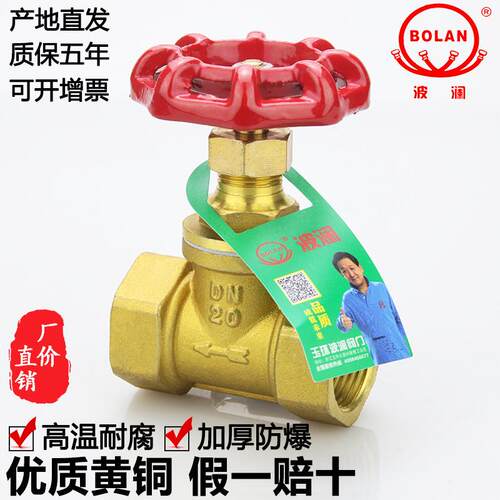 全铜停止阀水开关dn15水管20空调25蒸汽32耐高温40铜4分6分寸dn50