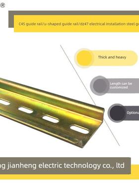 Th35宽*7.5 5c45万向导轨Dz47断路器端子排u型国标镀彩钢导轨1m