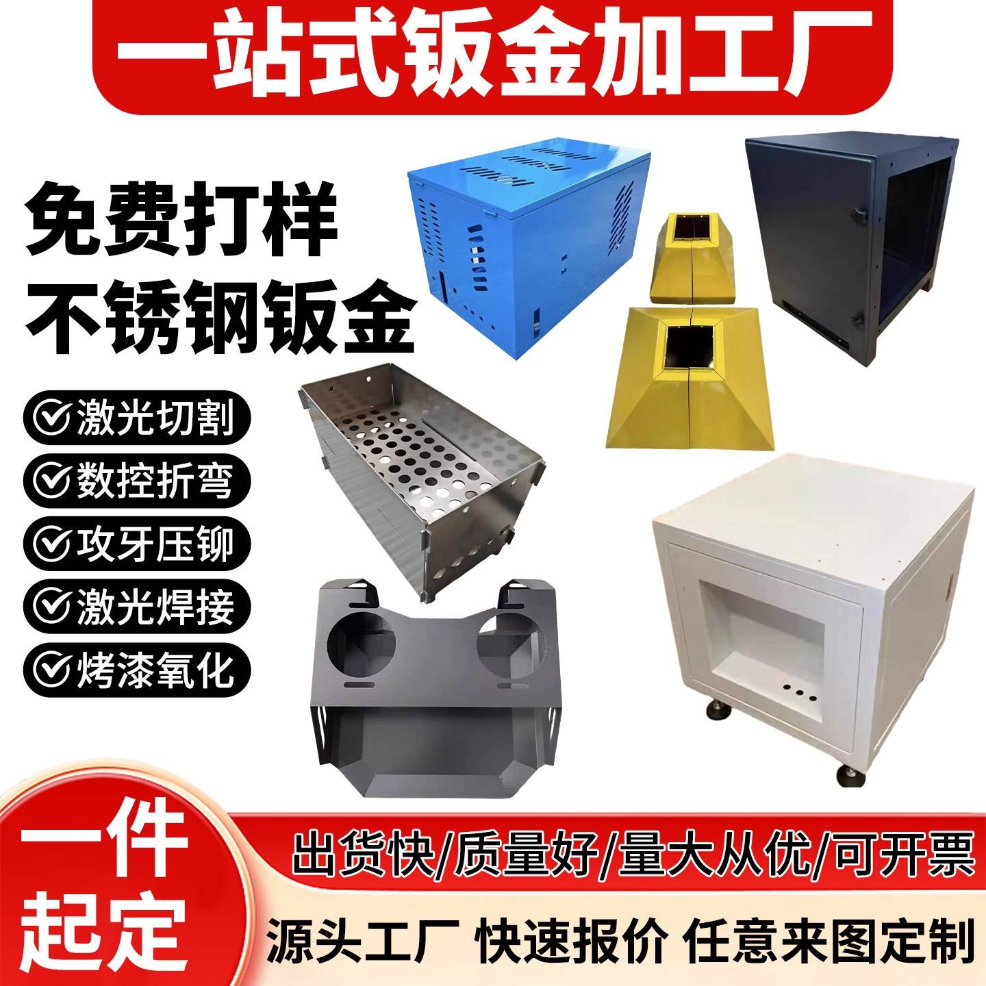钣金件加工激光切割定做机箱机柜镀锌板铁板铝板不锈钢板定制加工图片
