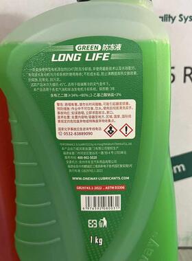 万威防冻液-45° 沸点134°红色绿色1升装摩托车汽车通用