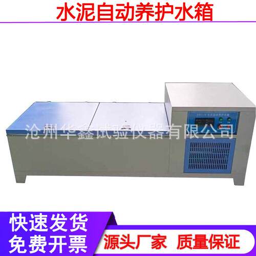 BWJ-III水泥自动养护水箱全自动恒温养护水箱40/20组水槽养护箱