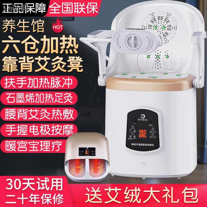 艾灸仪器家用理疗多功能六仓坐灸仪无烟艾灸熏蒸仪座椅靠背坐灸凳
