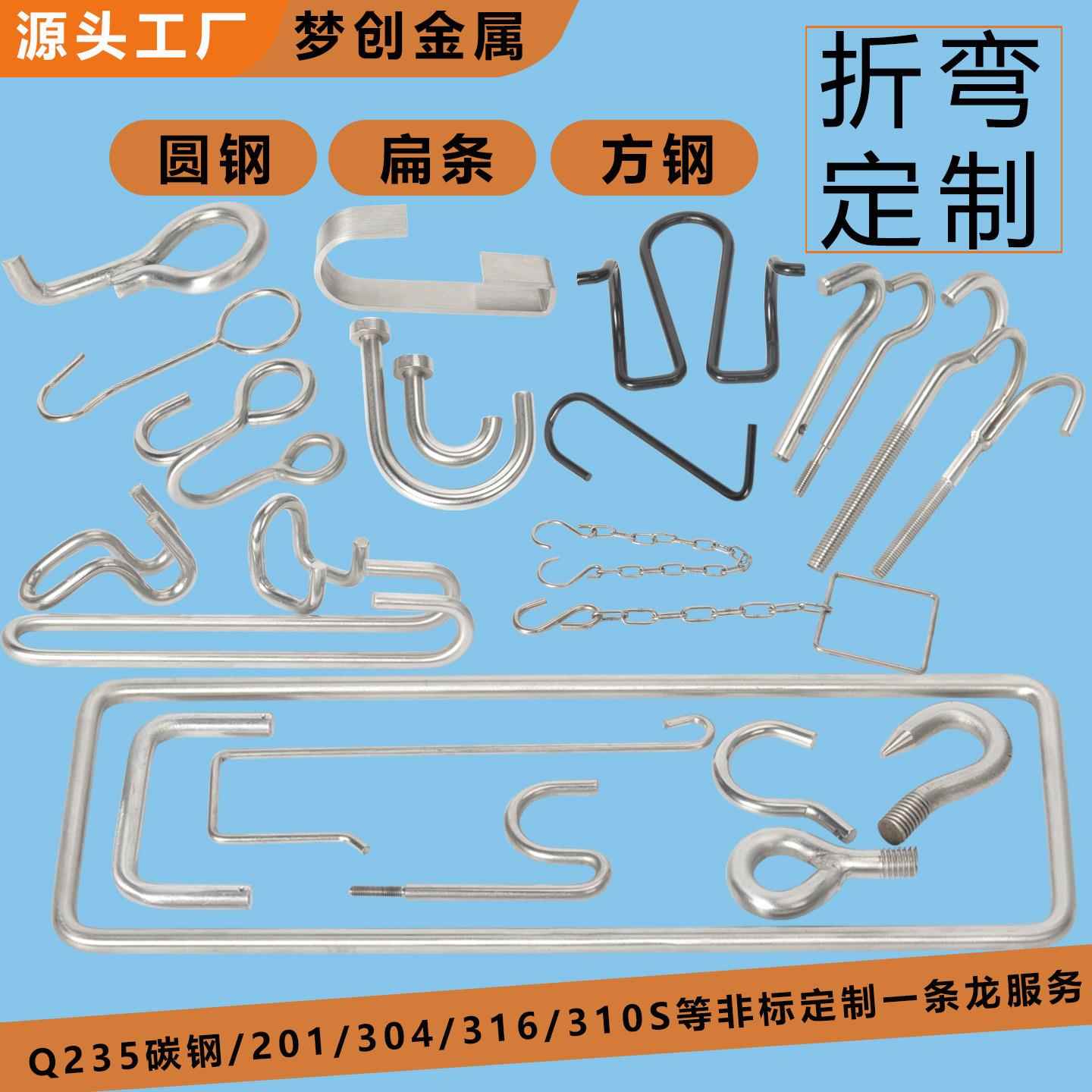 圆钢折弯加工不锈钢挂钩定做吊钩A3实心圆棒冲弯把手异型挂钩个性