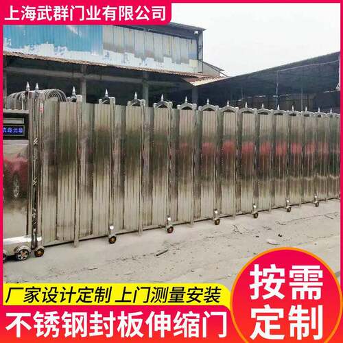 幼儿园学校遥控收缩封板门工厂不锈钢封板伸缩门厂区封板屏风门
