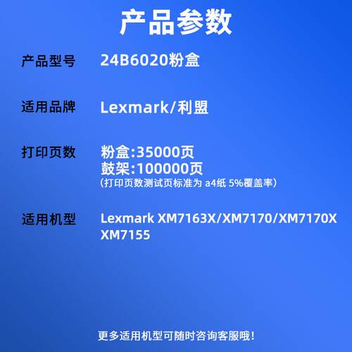 适用利盟XM7155粉盒XM7163X XM7170 XM7170X复印机墨粉盒24B6020