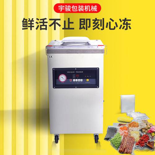 DZ400单室塑封机大米肉制封口食品真空包装机商用液体干货真空机
