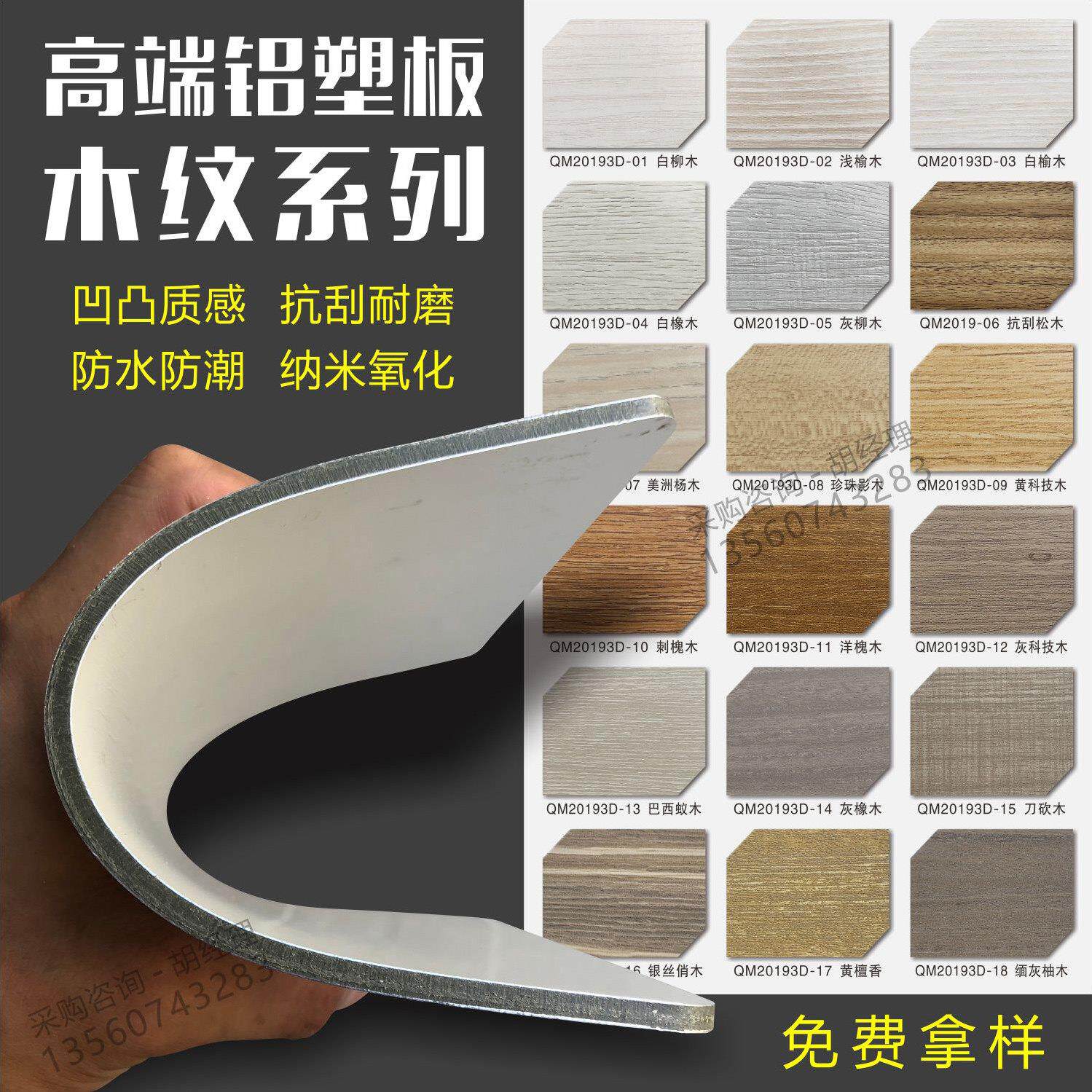 高端木纹铝塑板熟料凹凸质感抗刮耐磨内外墙防水装饰板橡木胡桃木