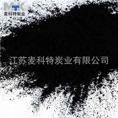 精743纯细工脱色质活性炭 医药生物制药提除杂除臭粉化末活性木炭