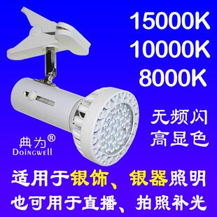 LED偏蓝光射灯银饰银器店8000K10000K15000K珠宝店蓝光射灯夹子灯