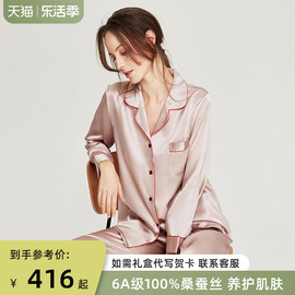 真丝睡衣女春夏长袖两件套装，100%桑蚕丝丝绸夏季可外穿家居服