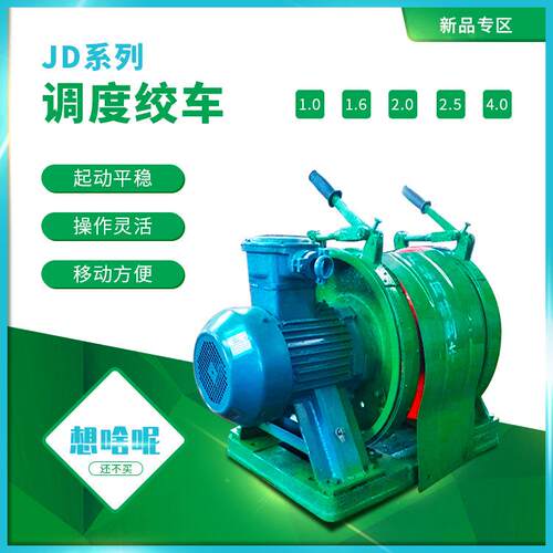 山东物流提升电动卷扬机手摇绞盘联轴节JM5绞车
