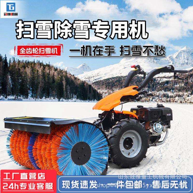 手推式扫雪机露天停车场道路清理小型清雪车多功能燃油除雪设备