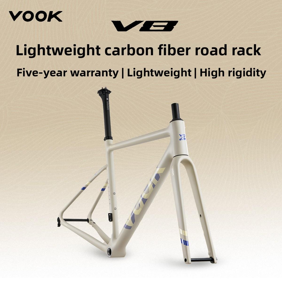 VOOK V8超轻量碳纤维公路自行车车架全内走线碟刹桶轴公路车架组
