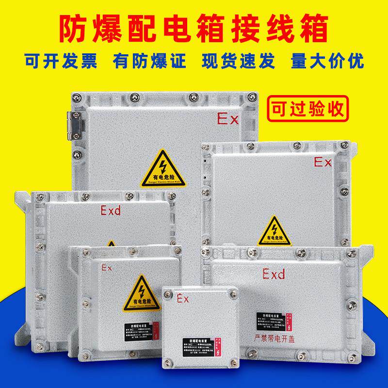 防爆配电箱接线箱空箱检修仪表控制操作柱插座监控端子箱电箱定制