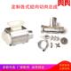 128绞肉机头切片切丝总成电动不锈钢配件三通台式 切片切丝头蛟龙
