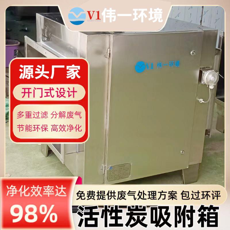 活性炭吸附设备有机废气净化工厂VOCs净化处理节能环保全国包邮