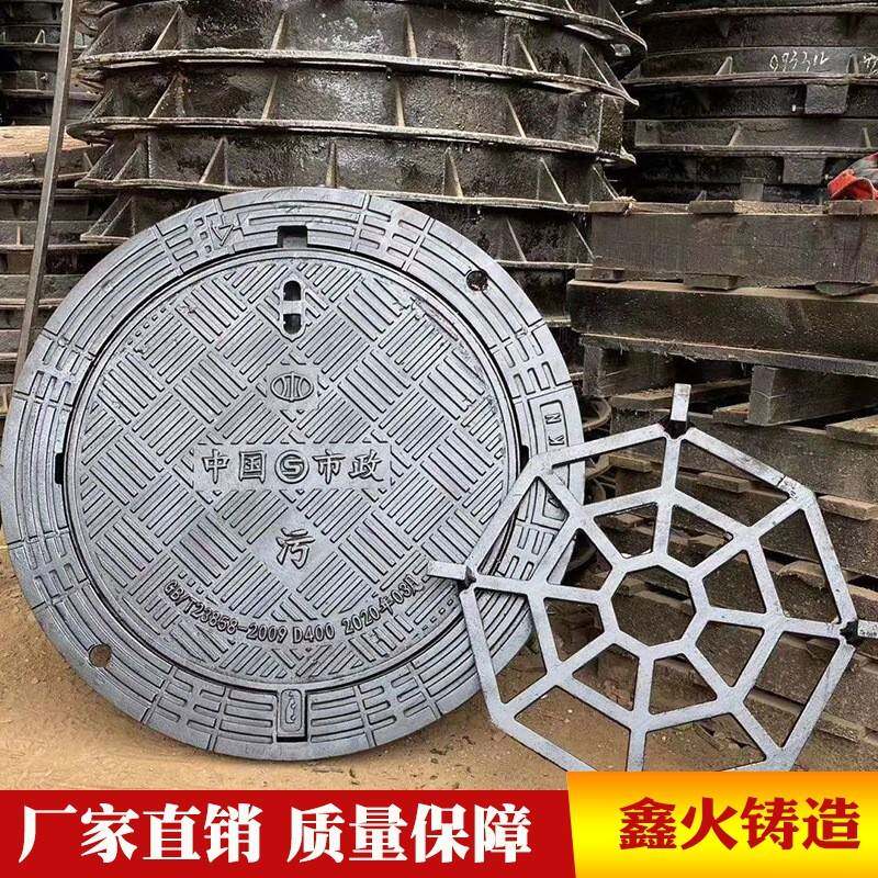700*900*190防沉降铸铁篦子圆形球磨铸铁井盖厂家供应量大从优