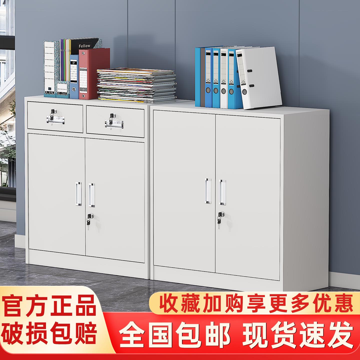 钢制办公文件柜矮柜带锁抽屉柜铁皮柜资料柜档案柜车间工具储物柜